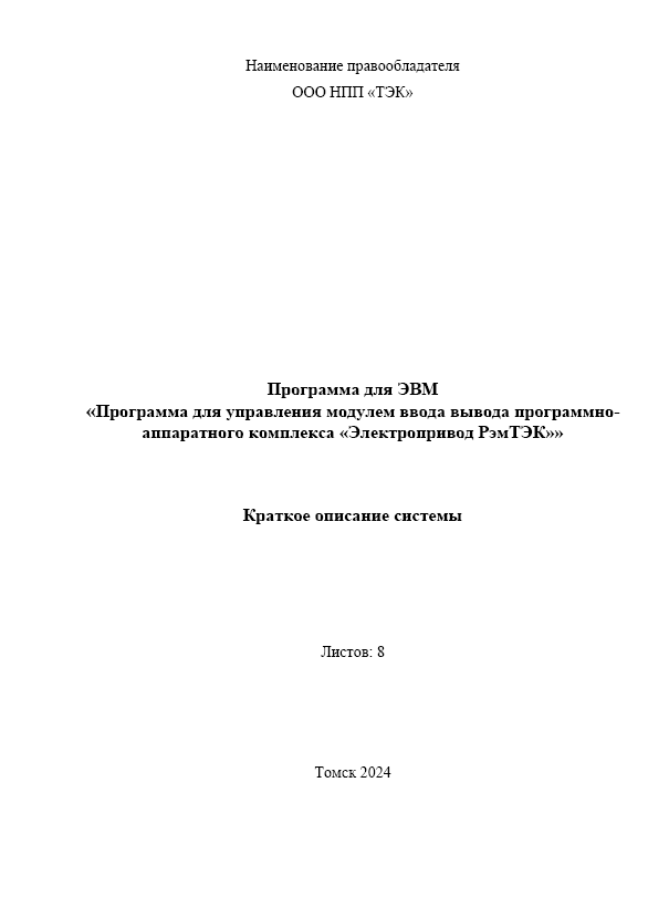 Краткое описание системы