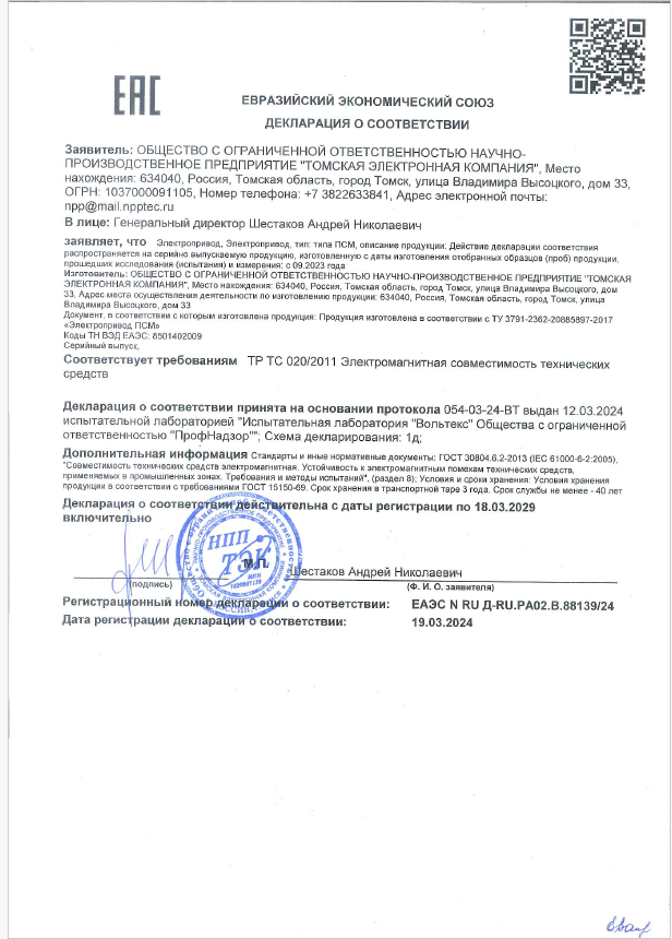 Декларация  ЕАЭС 